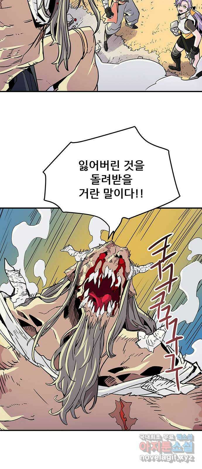 천상의 주인 35화 9