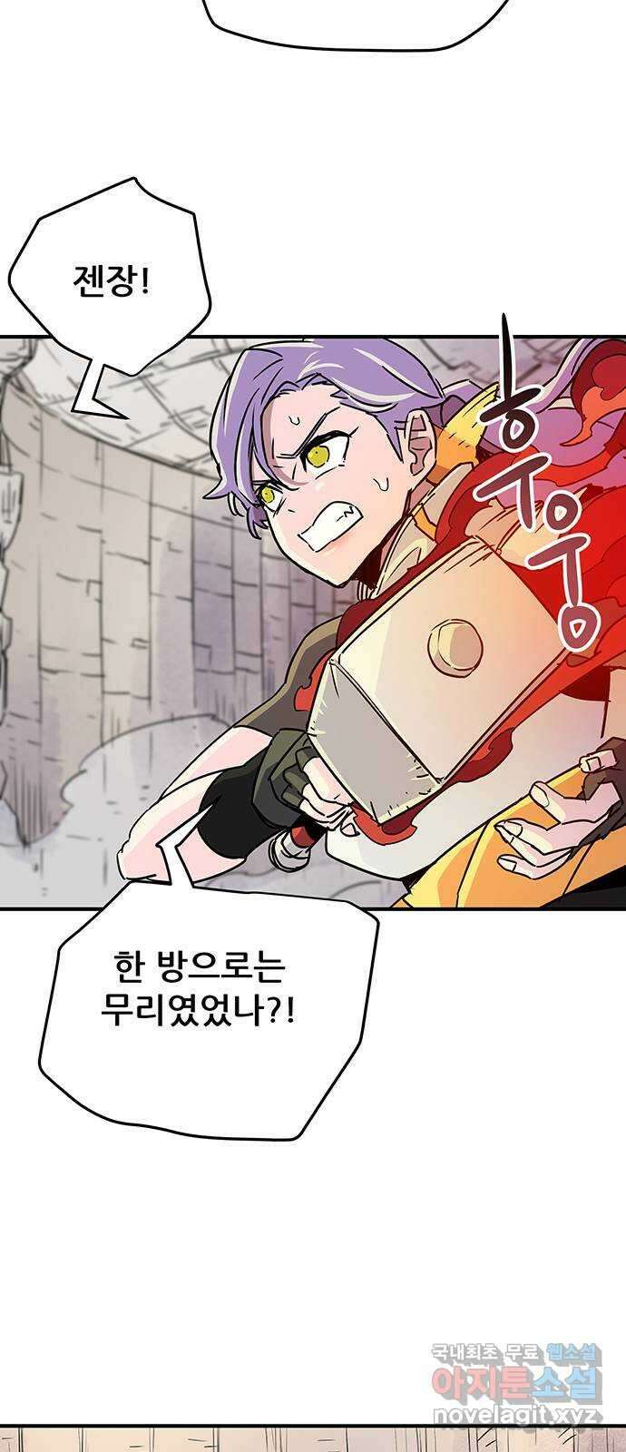 천상의 주인 35화 11