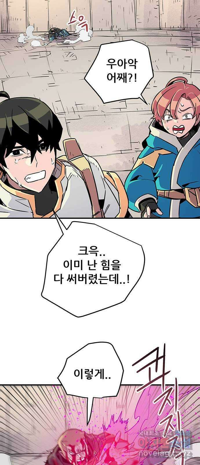 천상의 주인 35화 12