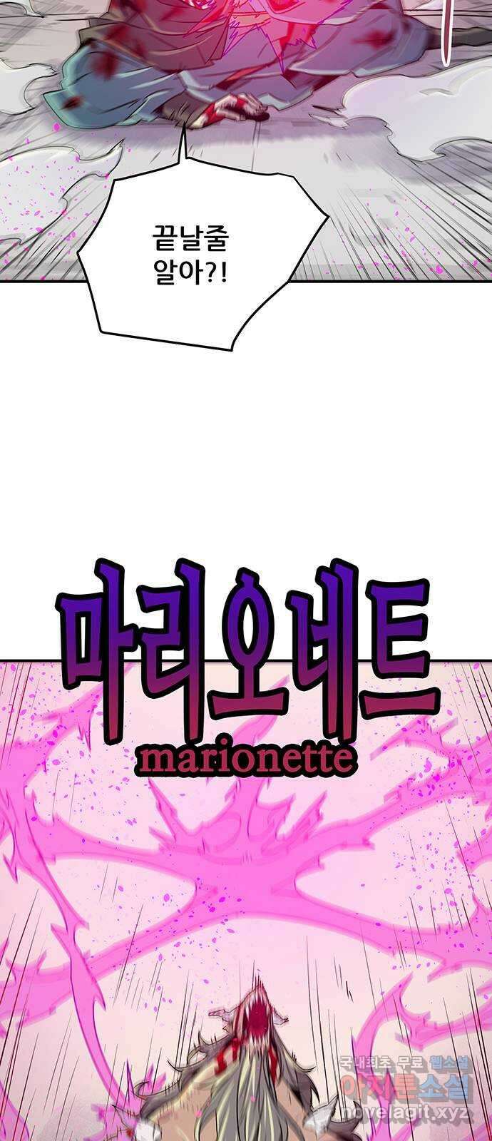 천상의 주인 35화 13
