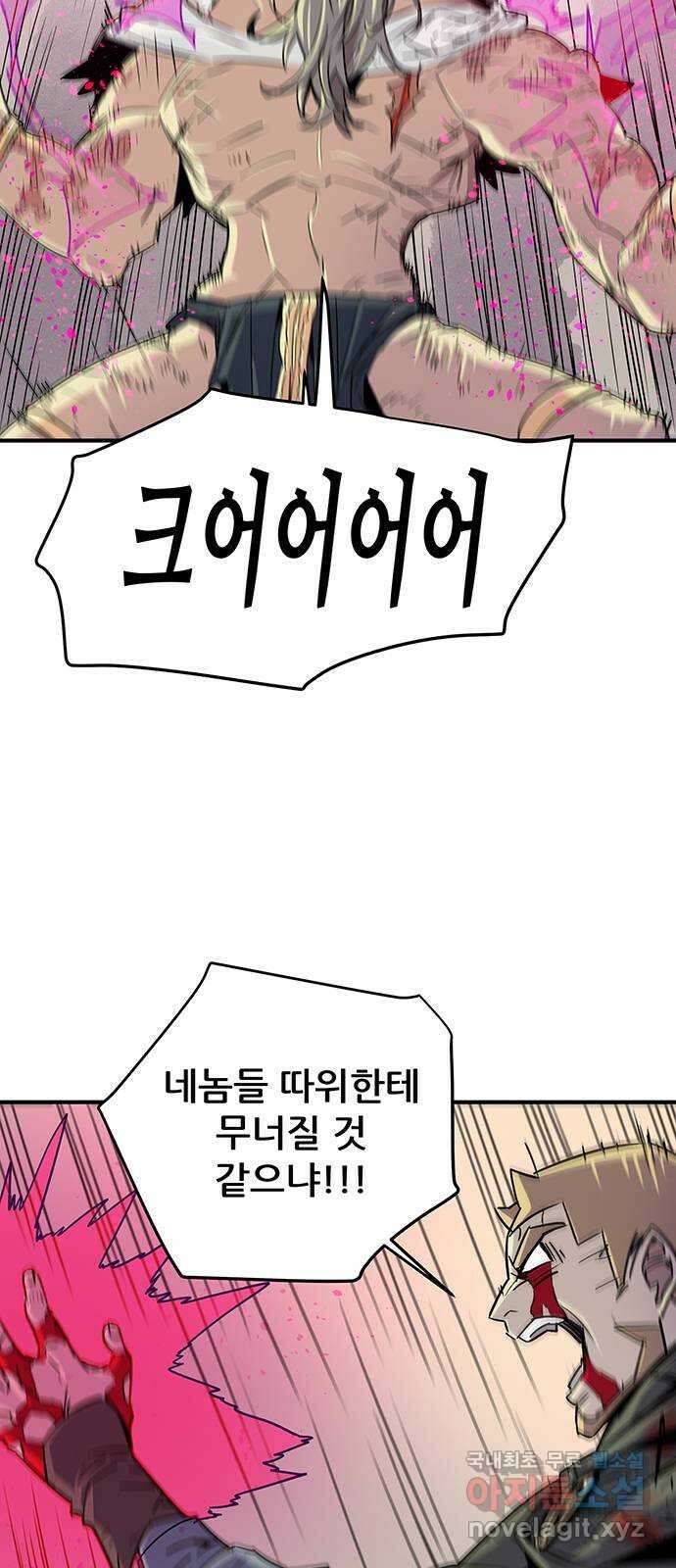 천상의 주인 35화 14