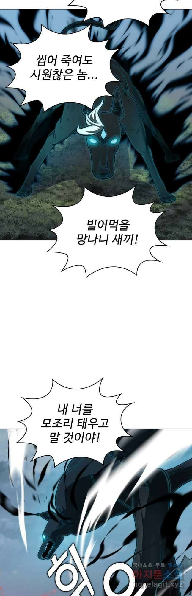 무법신선의 도시강림 178화 4