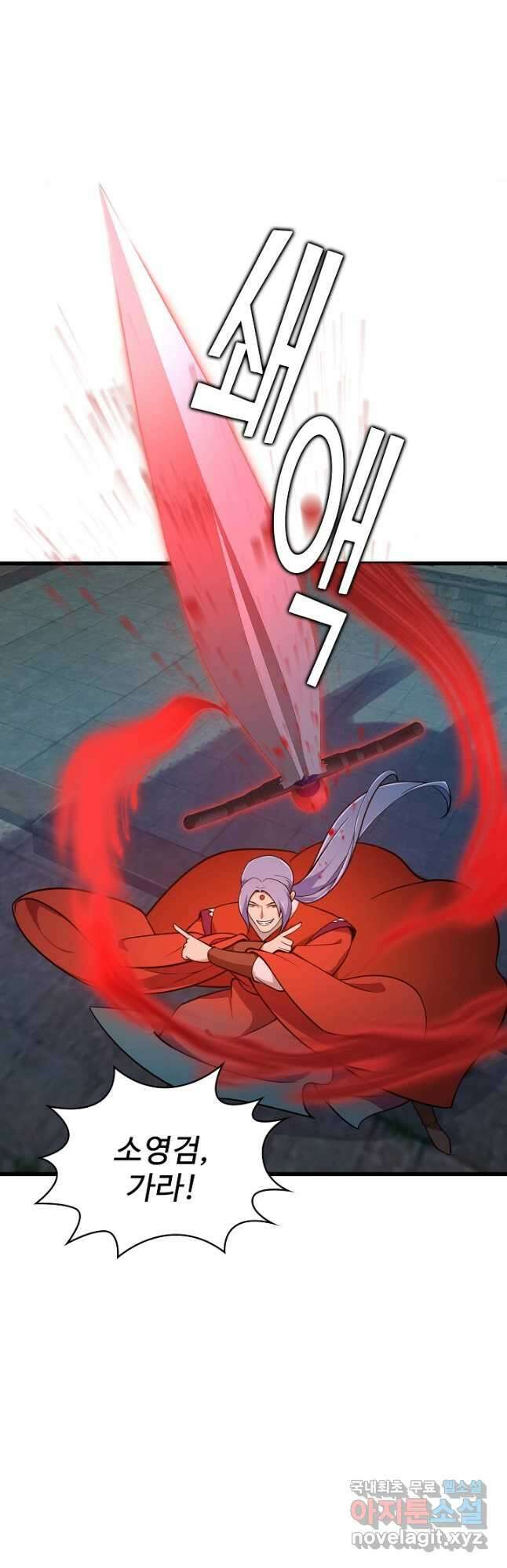 무법신선의 도시강림 178화 6