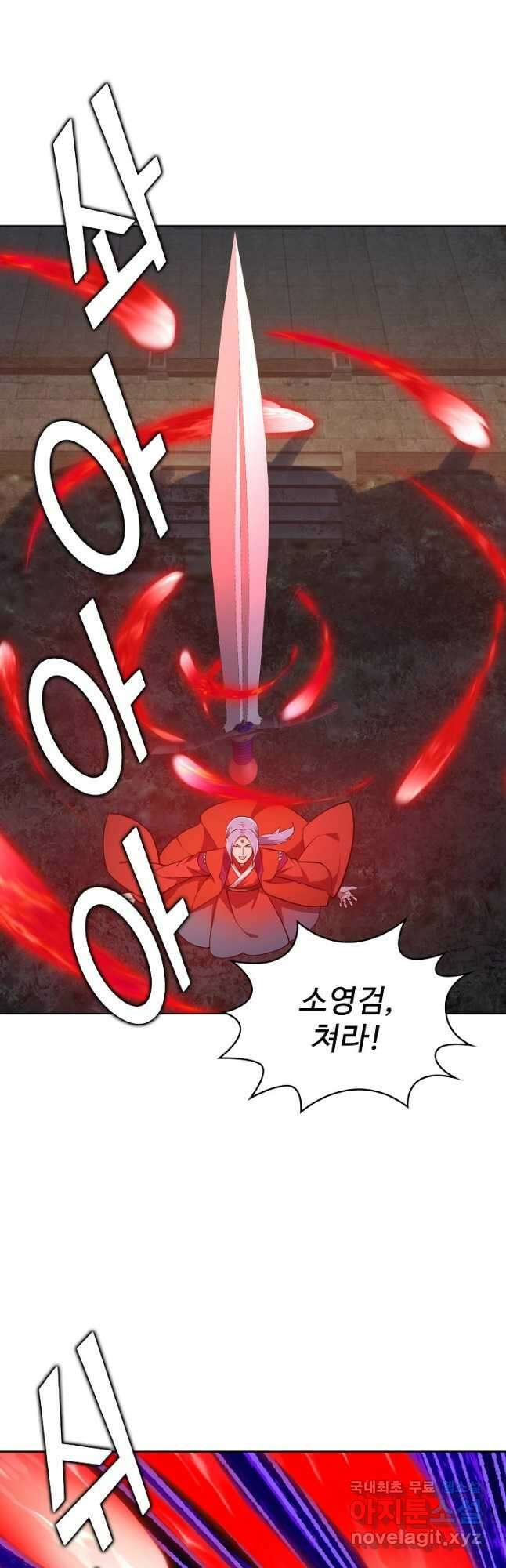무법신선의 도시강림 178화 7