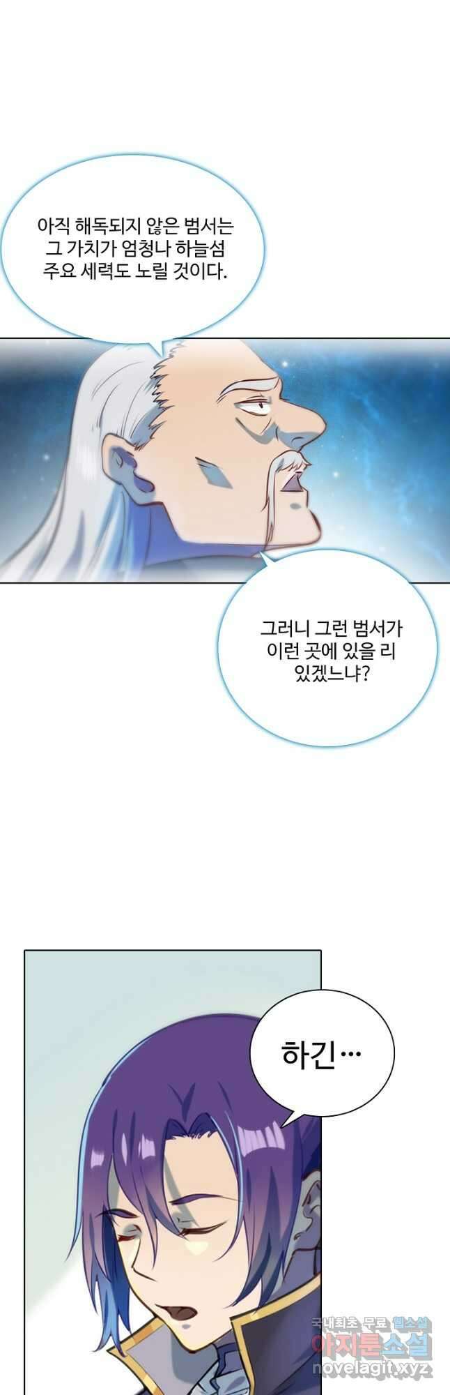 백련성신 883화 7