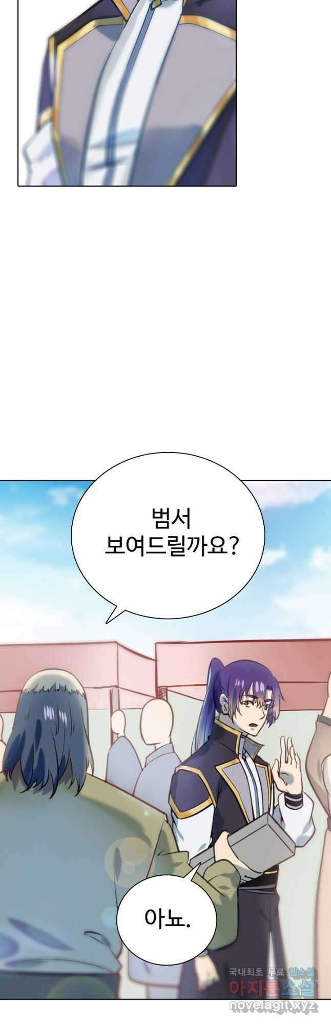 백련성신 883화 8