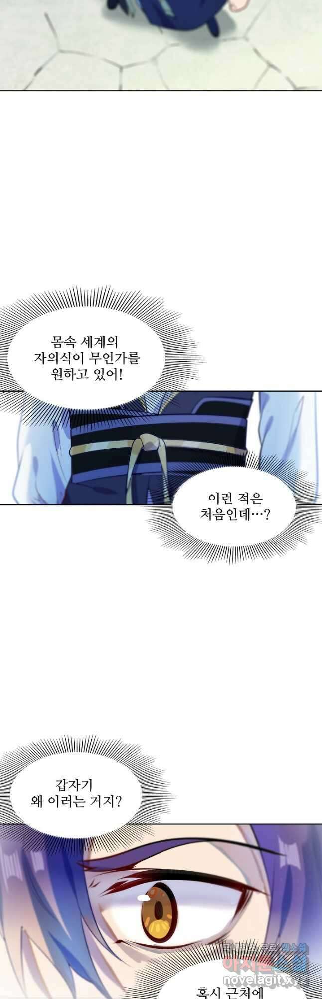 백련성신 883화 11