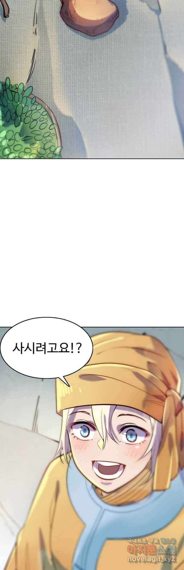 백련성신 883화 18