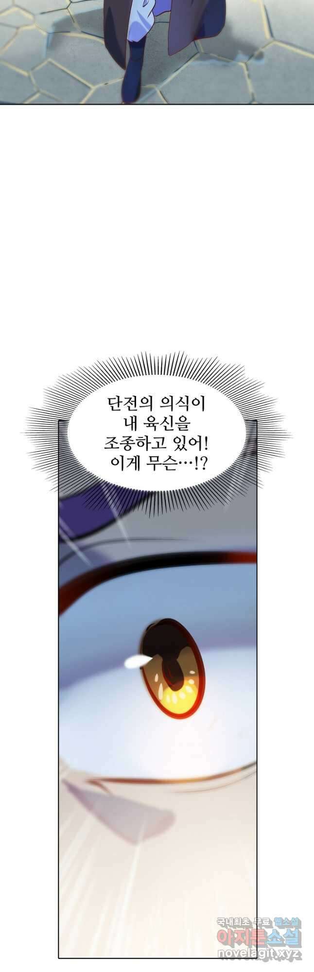 백련성신 883화 21