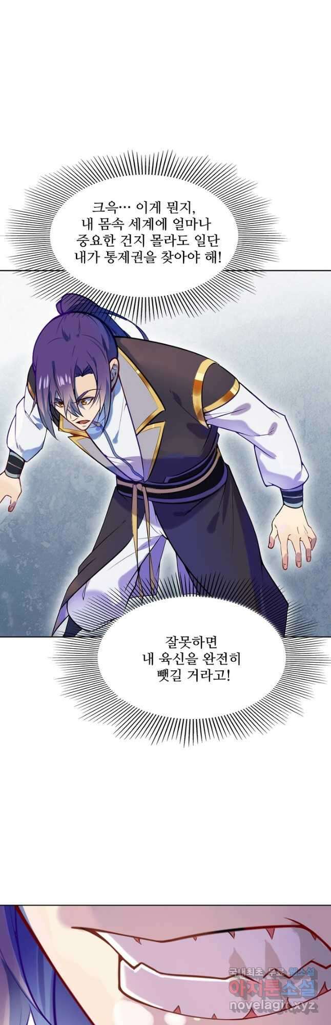 백련성신 883화 22