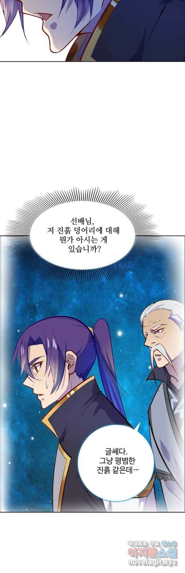 백련성신 883화 24