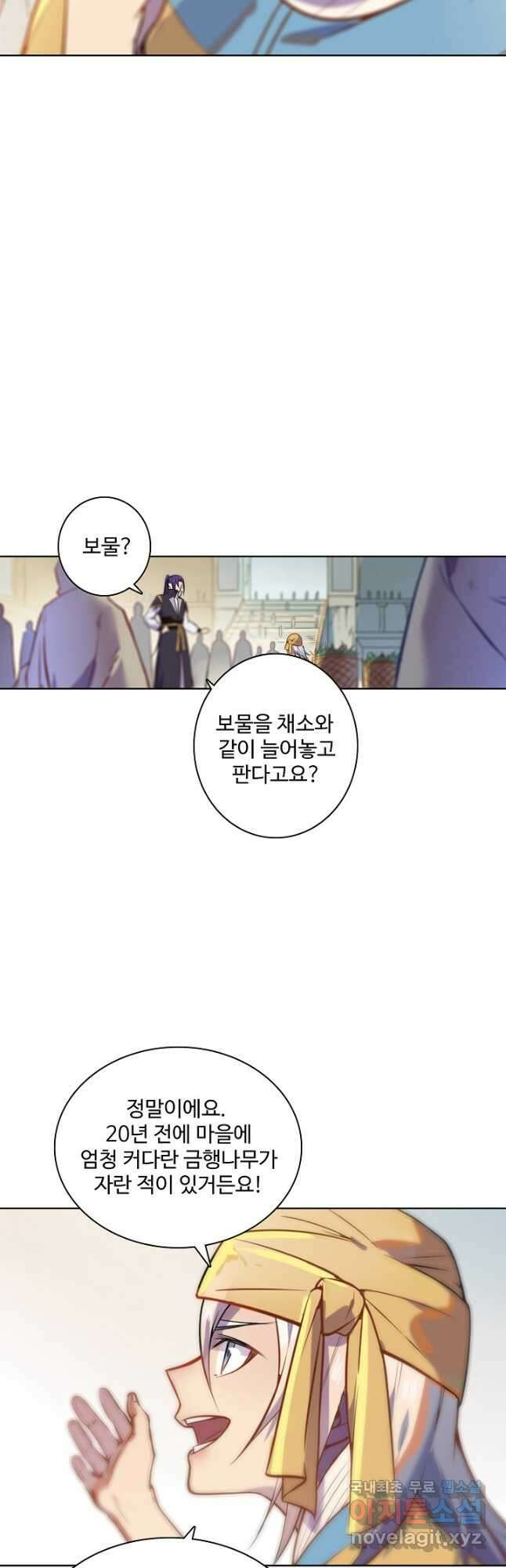 백련성신 883화 27