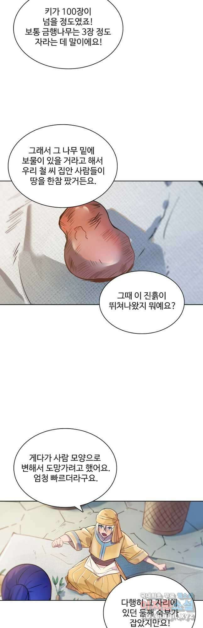 백련성신 883화 28