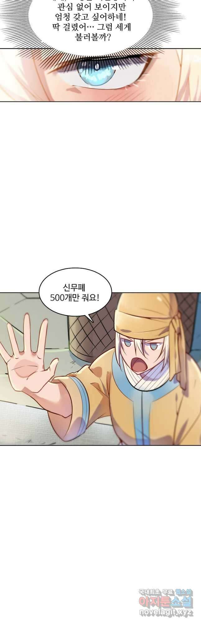 백련성신 883화 31