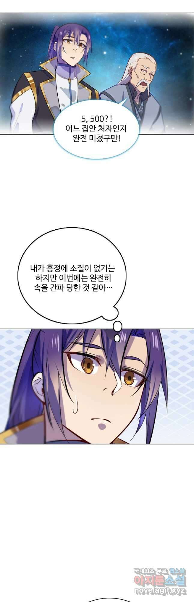 백련성신 883화 32