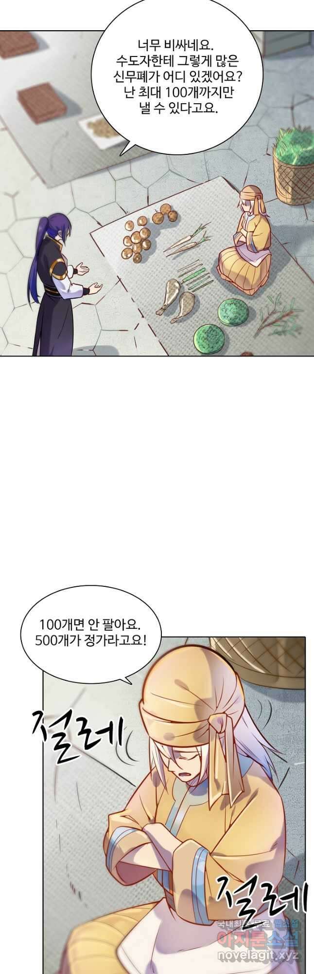 백련성신 883화 33