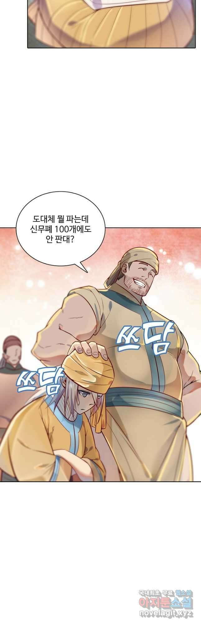 백련성신 883화 34