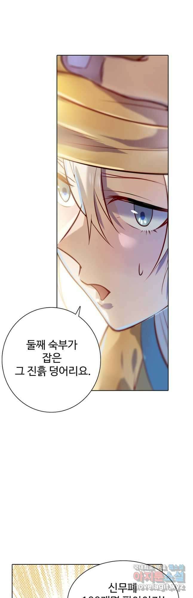 백련성신 883화 35