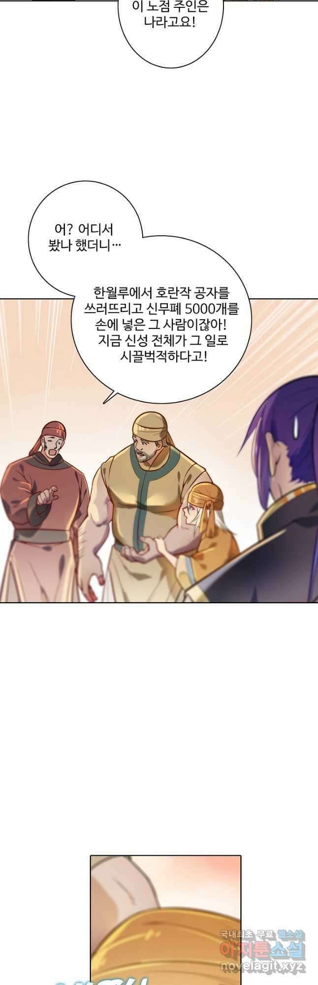 백련성신 883화 37