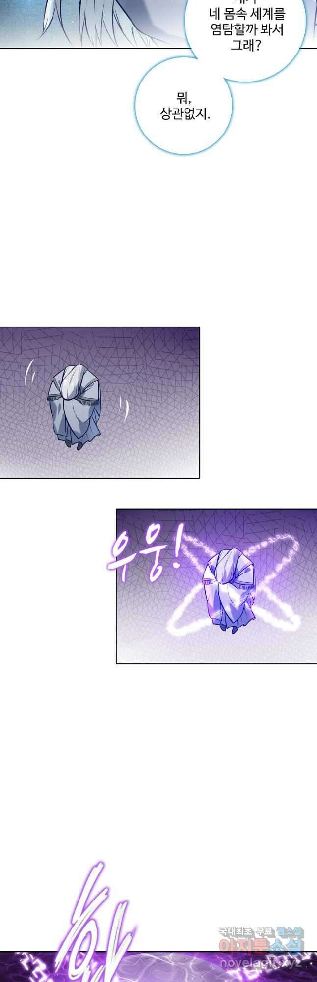 백련성신 883화 43