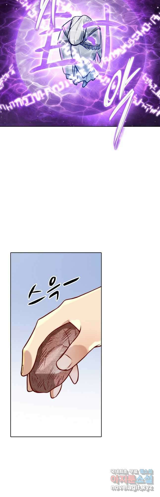 백련성신 883화 44