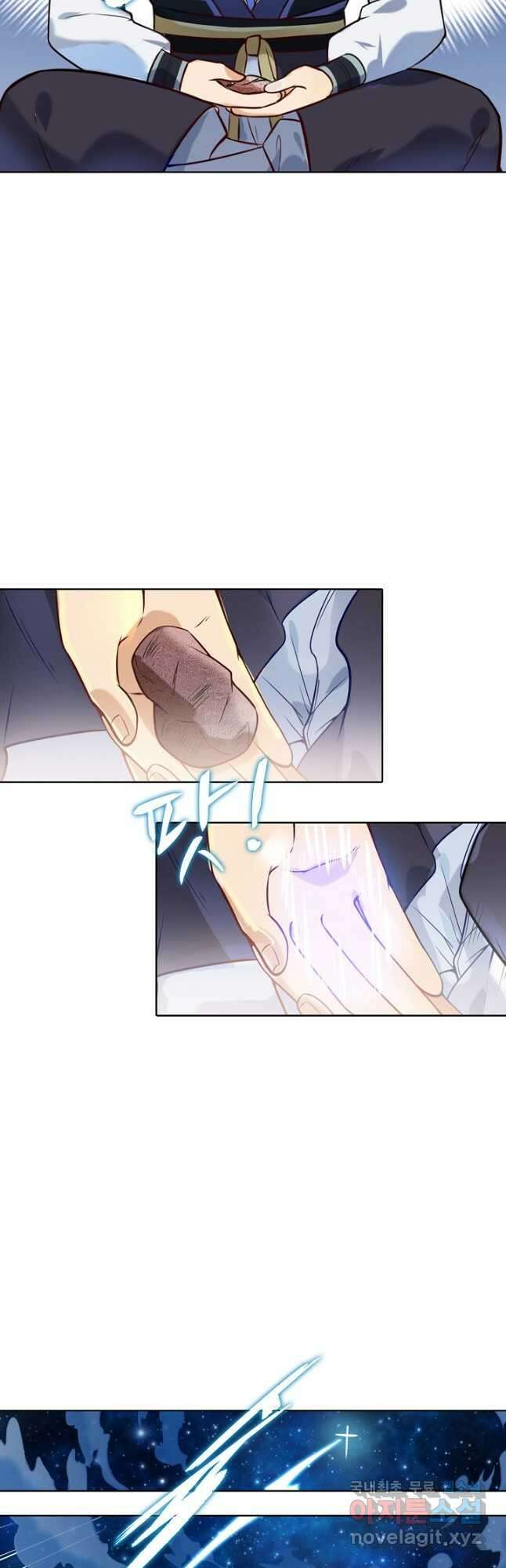 백련성신 883화 46