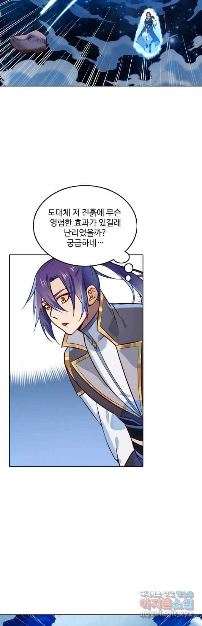 백련성신 883화 47