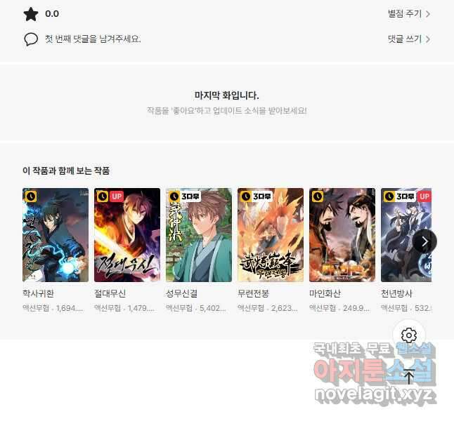 백련성신 883화 50