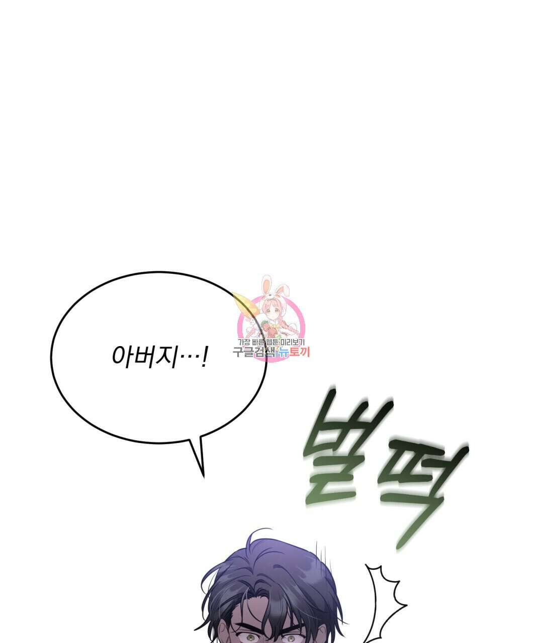 그림자 없는 밤 44화 1