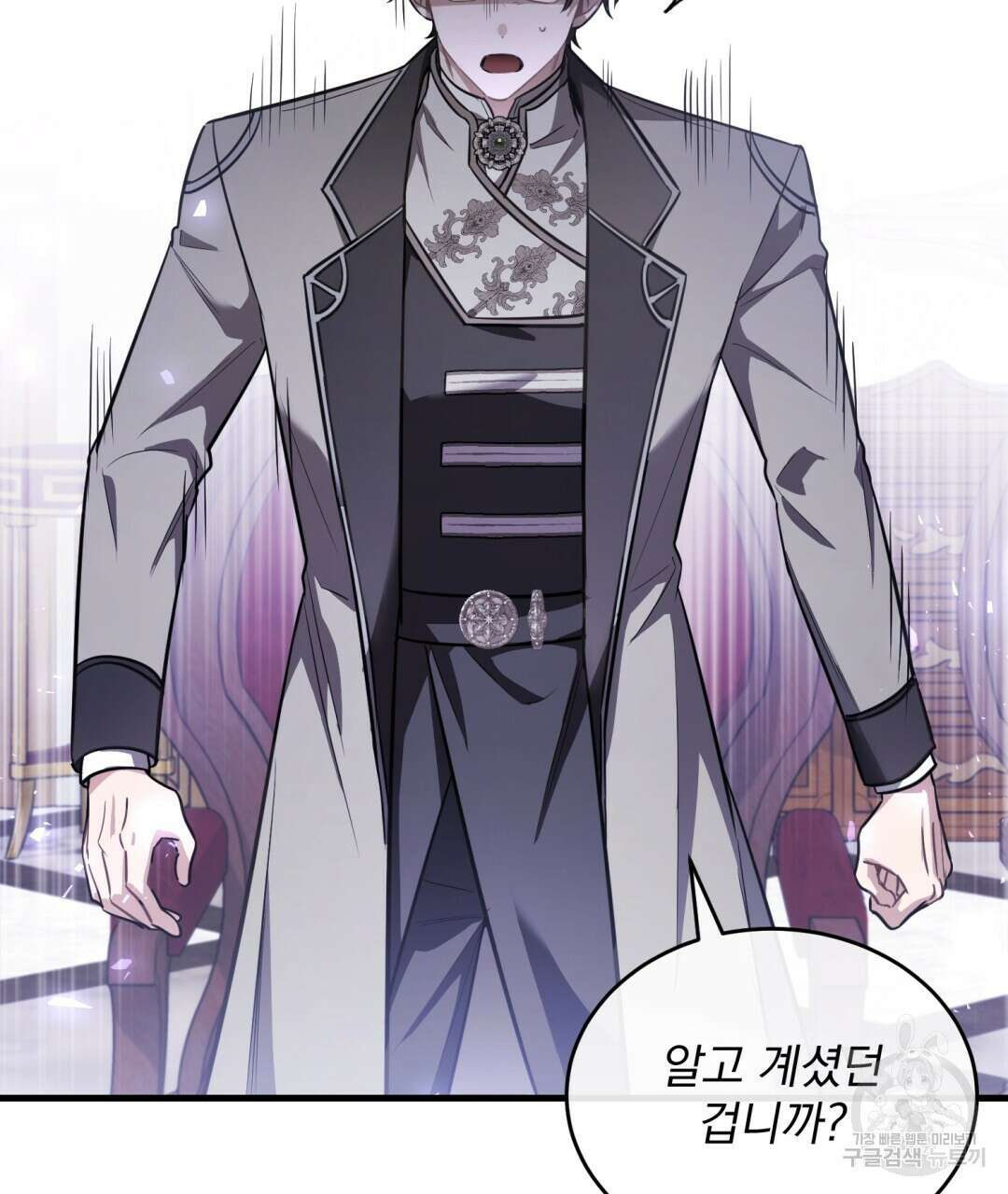 그림자 없는 밤 44화 2