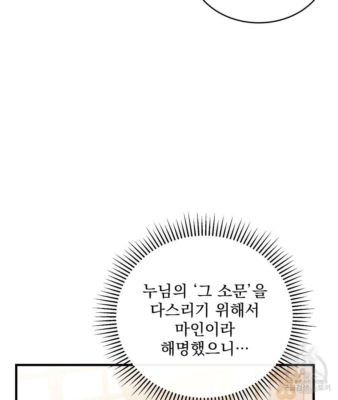 그림자 없는 밤 44화 3