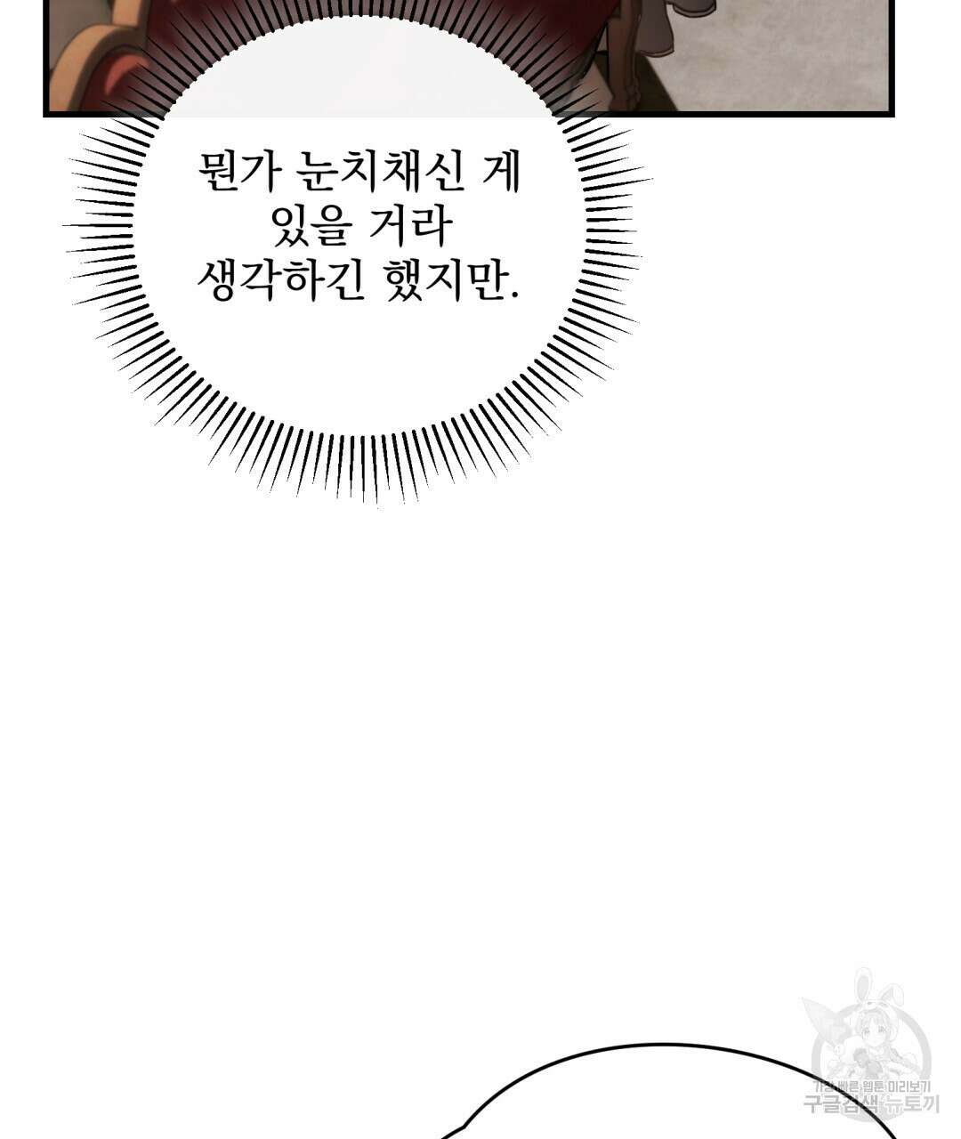 그림자 없는 밤 44화 5