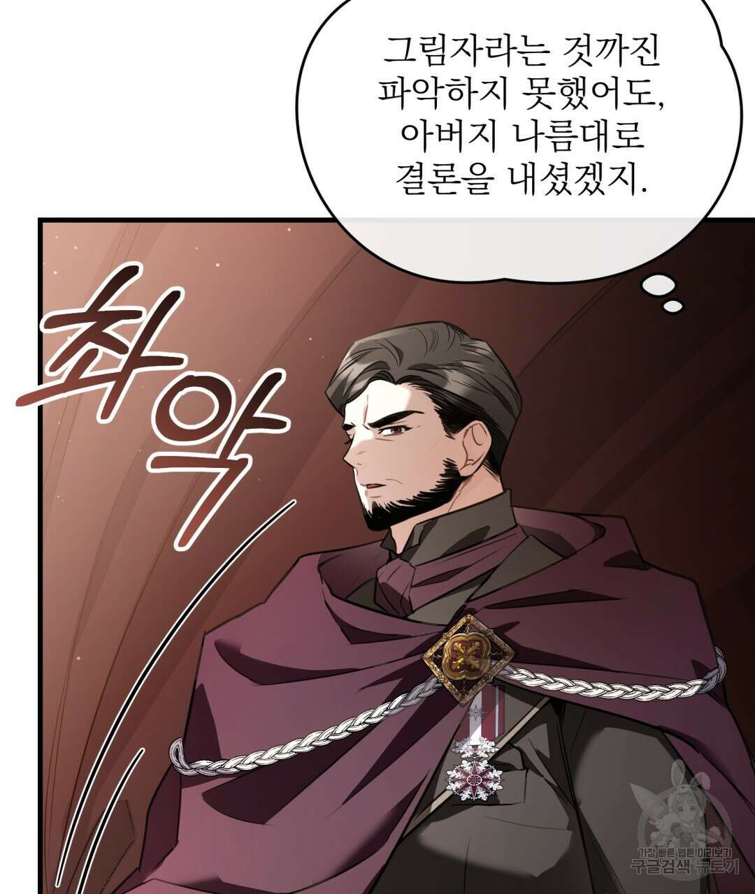 그림자 없는 밤 44화 6