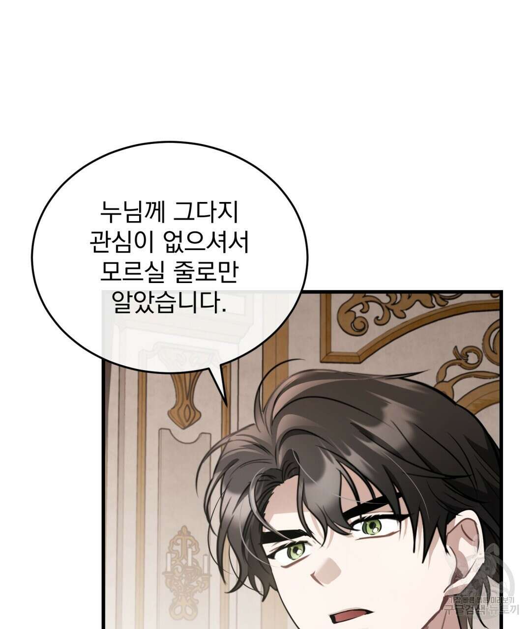 그림자 없는 밤 44화 8