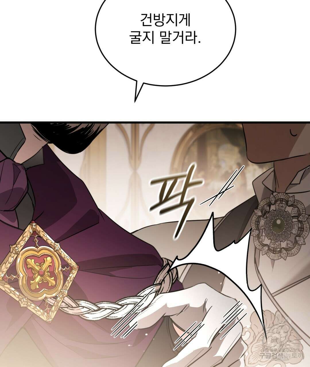 그림자 없는 밤 44화 10