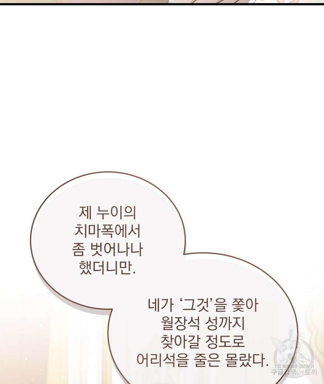 그림자 없는 밤 44화 11