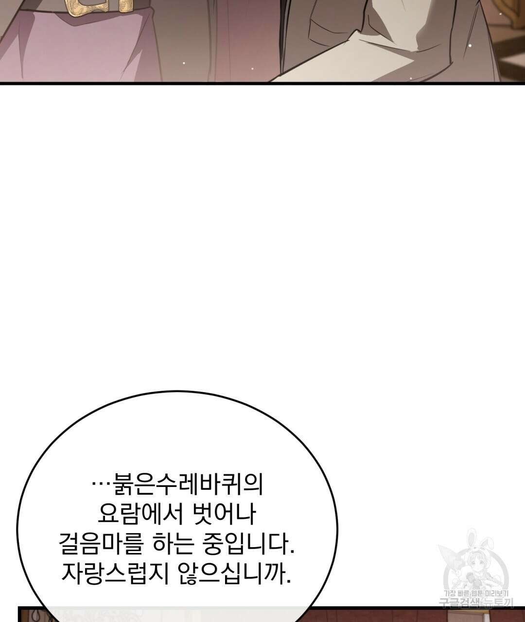 그림자 없는 밤 44화 13