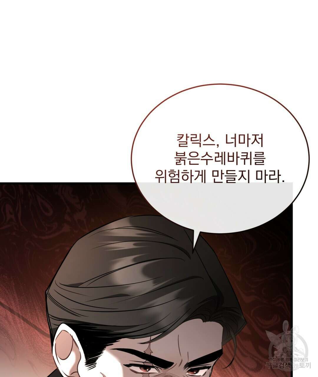 그림자 없는 밤 44화 15