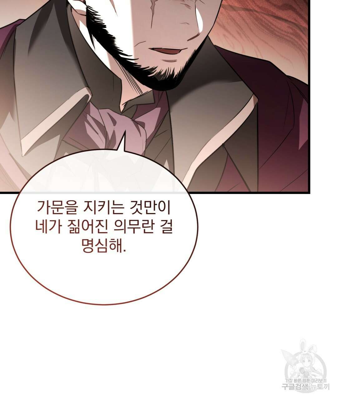 그림자 없는 밤 44화 16