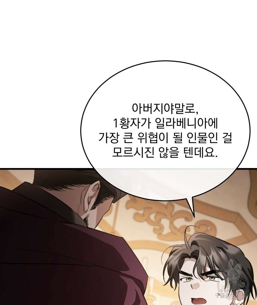 그림자 없는 밤 44화 17