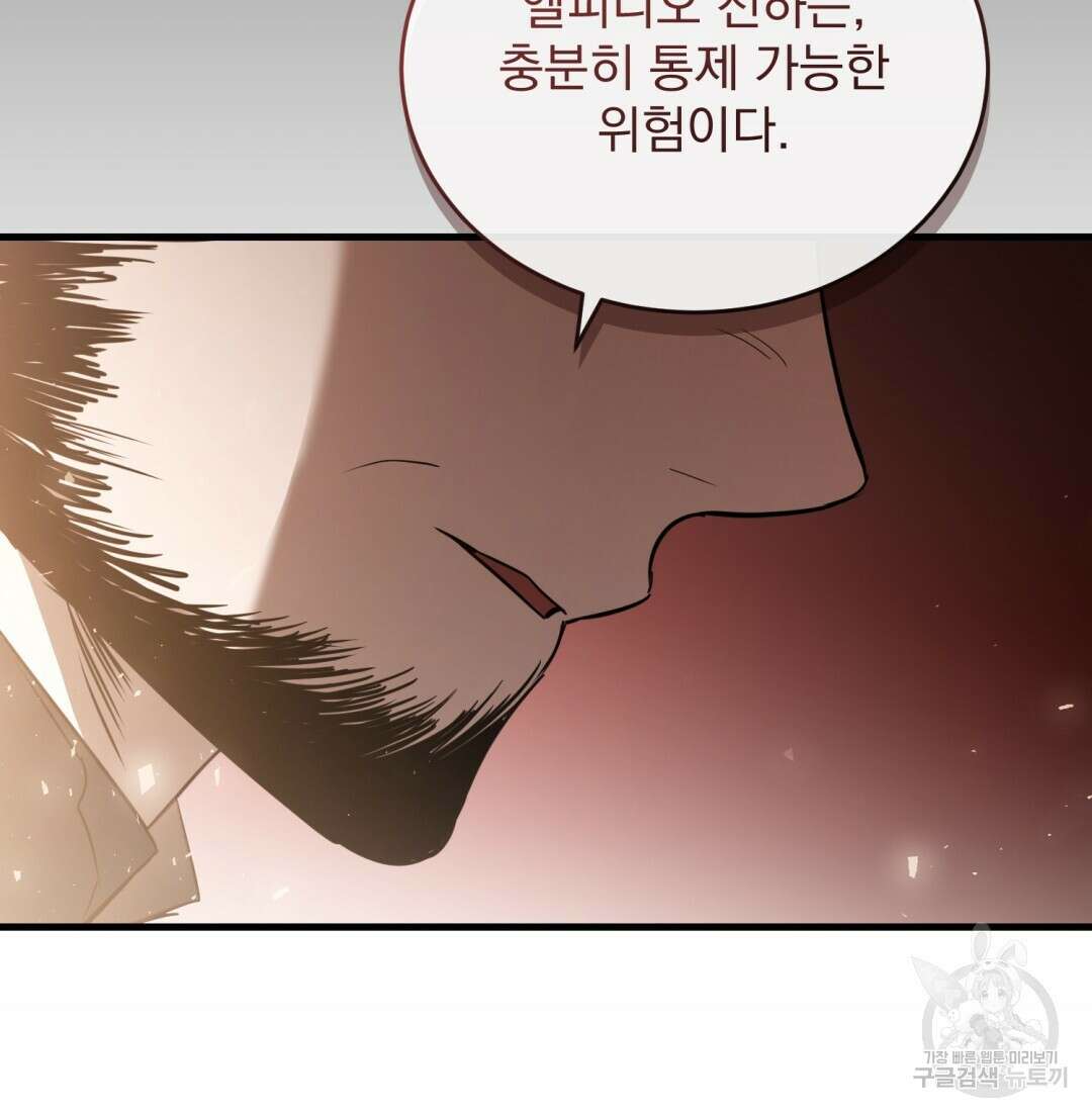 그림자 없는 밤 44화 22