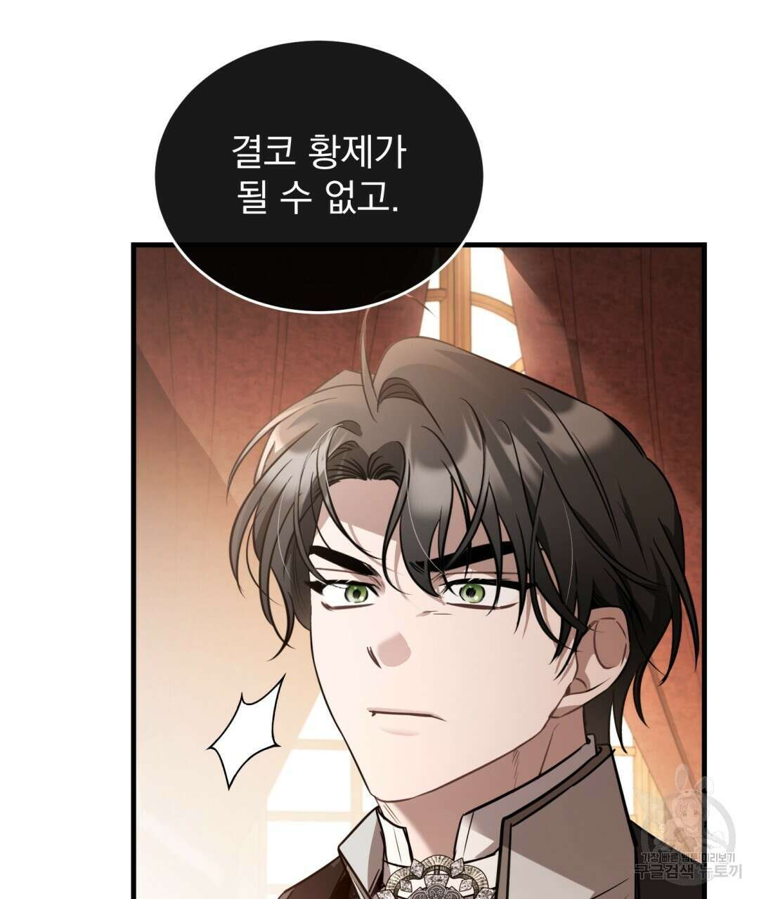 그림자 없는 밤 44화 25