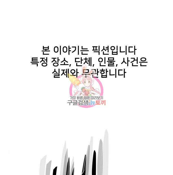 쌈빡 52화 1