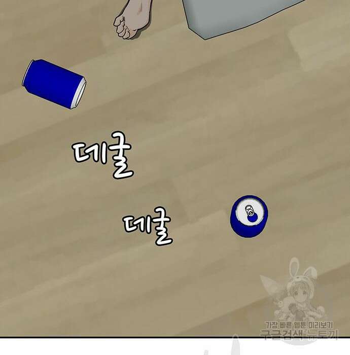 쌈빡 52화 10