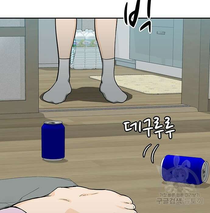 쌈빡 52화 12