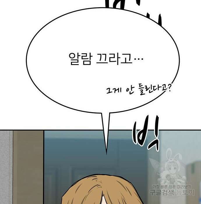 쌈빡 52화 14