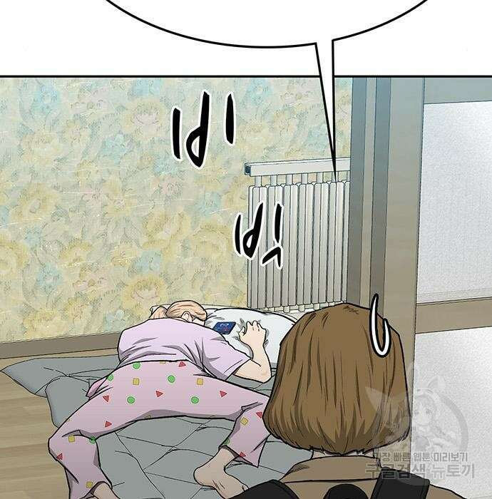 쌈빡 52화 17