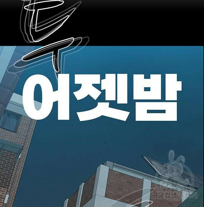 쌈빡 52화 19