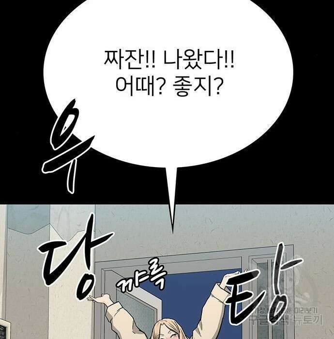 쌈빡 52화 21