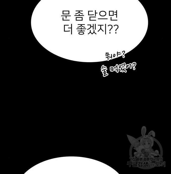 쌈빡 52화 23
